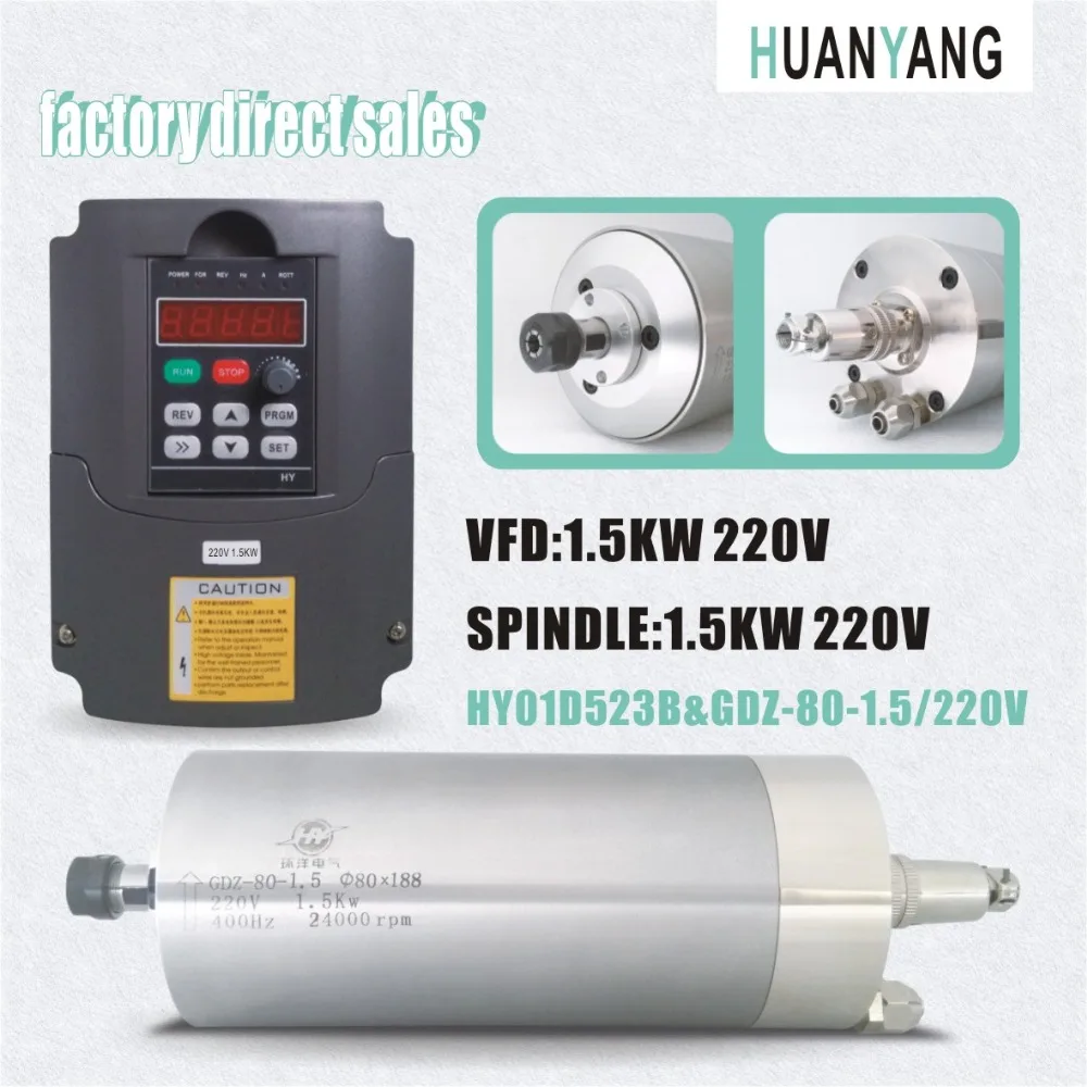 HUANYANG диски с частотно регулируемым приводом инверторы 1.5KW 220V преобразователь