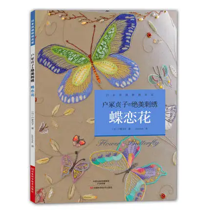 8 шт. красивая книга Totsuka Junko вышивка|embroidery book|book bookbook embroidery |