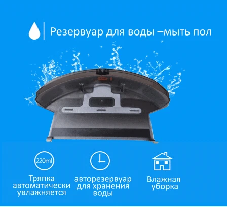 Для B6009) резервуар для воды/бак для воды на liectroux робот Пылесос B6009, 1 шт./упак.(тряпка не прилагаются
