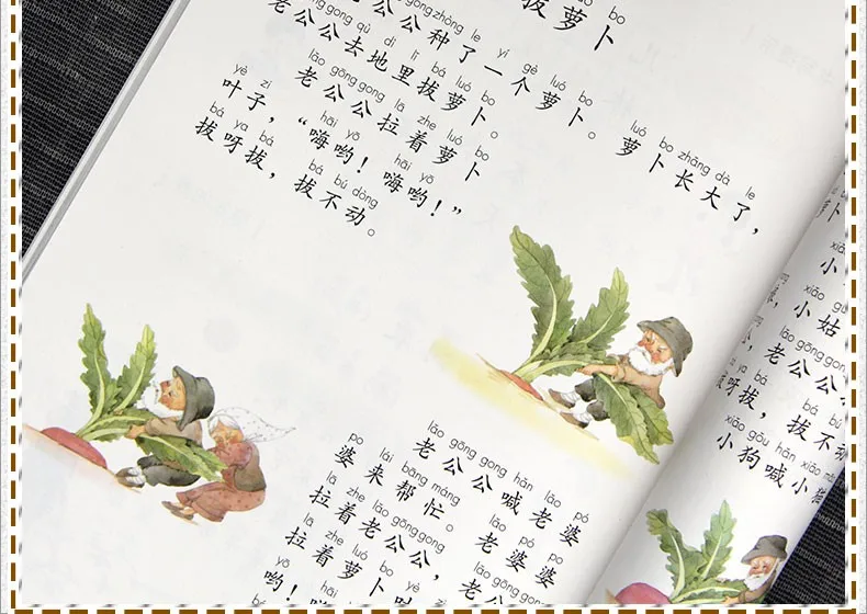 Первый класс книжных языков начальной школы для китайского ученика и обучения