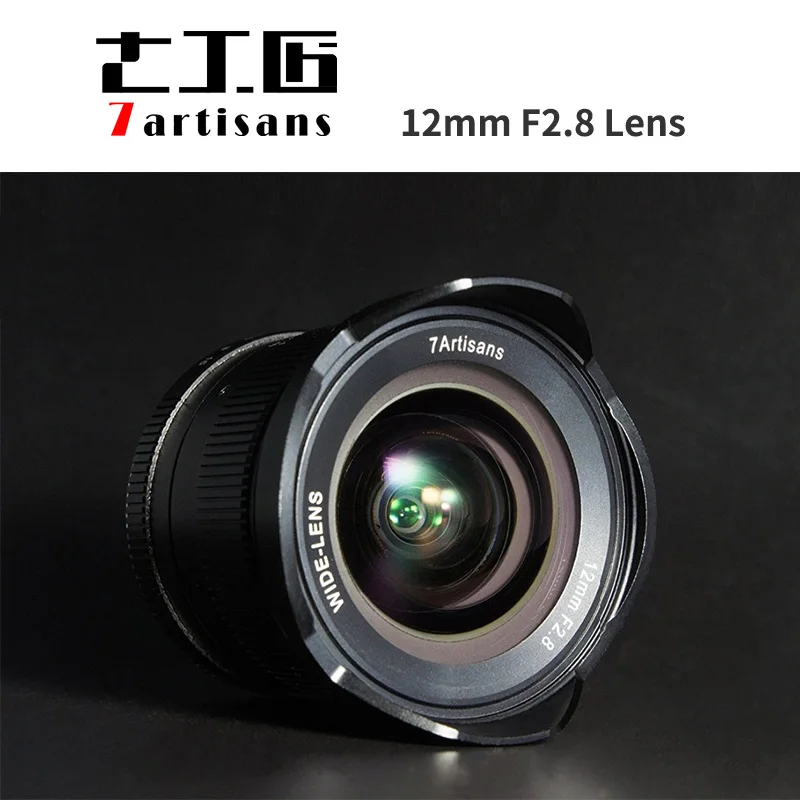 Ультра широкоугольный объектив 7artisans 12 мм f2.8 для Sony E mount canon eos m fujifilm FX APS C