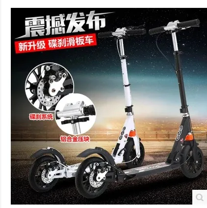

The child scooter aluminum wheel damping adult two wheel scooter folding foot slippery adult adult