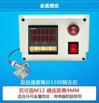 4mm Конвейерная лента счетное устройство с сигнализацией индукционный счетчик автоматическое счетное устройство для инфракрасной производственной линии - Цвет: 4mm
