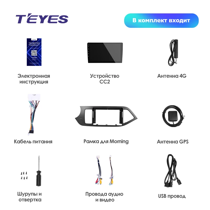 TEYES CC2 Штатная магнитола для Киа Монинг Киа Пиканто TA Kia Morning Kia Picanto 2011- Android 8.1, до 8-ЯДЕР, до 4+ 64ГБ 32EQ+ DSP 2DIN автомагнитола 2 DIN DVD GPS мультимедиа автомобиля головное устройство