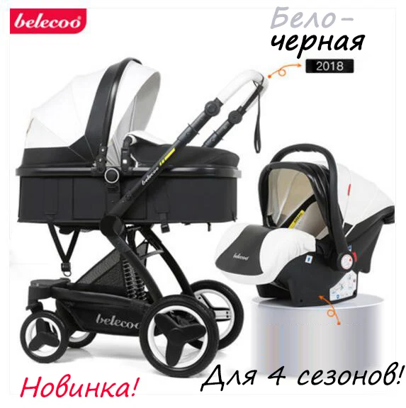 Belecoo детская коляска 2 в 1. 3 в 1 может сидеть и лежать раза два-способ амортизатор коляска эко-кожи - Цвет: colour 2