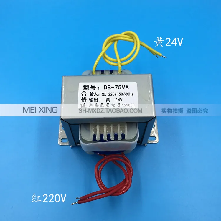 EI76 45 75 Вт 220В до 24В 3а 3000ма AC AC24V трансформатор питания|Трансформаторы| |