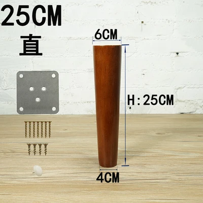25cm height B 4 шт./лот ножки для стола из дубового дерева, ножки для дивана, мебель для шкафа, повышающие металлические ножки из цельного дерева, ножки для стола из темного ореха B525 - Цвет: 25cm height B
