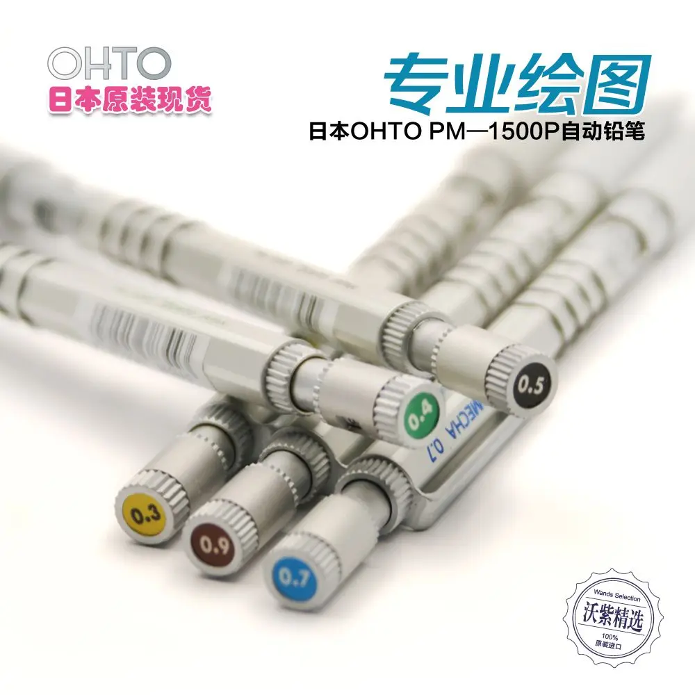 Japan OHTO PM-1500P Metal Mechanical Pencil 0.3/0.4/0.5/0.7/0.9mm Professional Graphics 1PCS | Канцтовары для офиса и дома