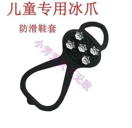 Promotional price of child shoe high tensile silicone non-slip covers gourd-shaped outdoor crampons SS code | Обувь