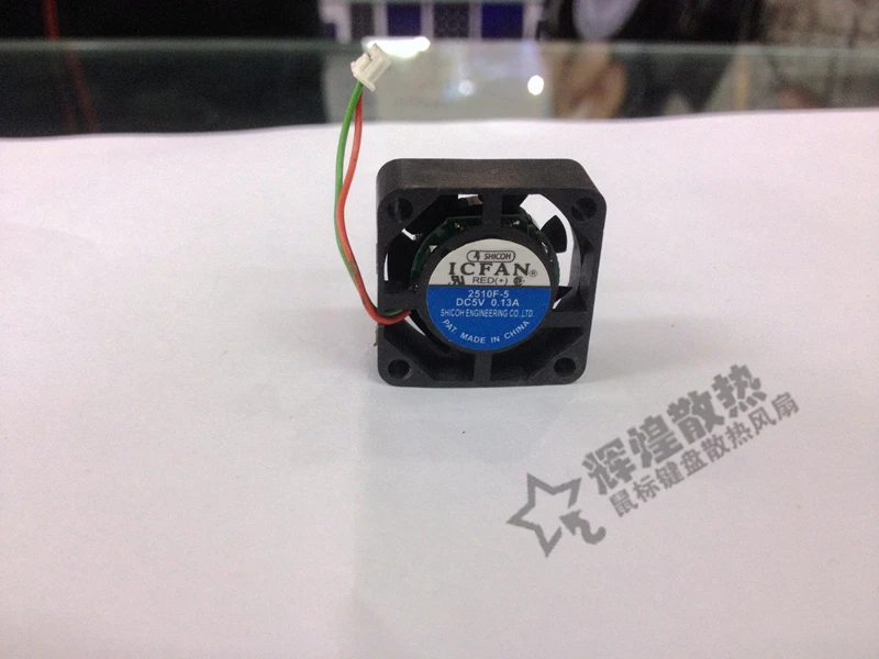 Новый SHICOH ICFAN 2510F-5 2,5 см 5 в 0.13A микро Вентилятор охлаждения