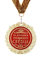 wedding souvenirs birthday gift metal russian badgegold custom military medal necklace love heart medal pendant for lovers