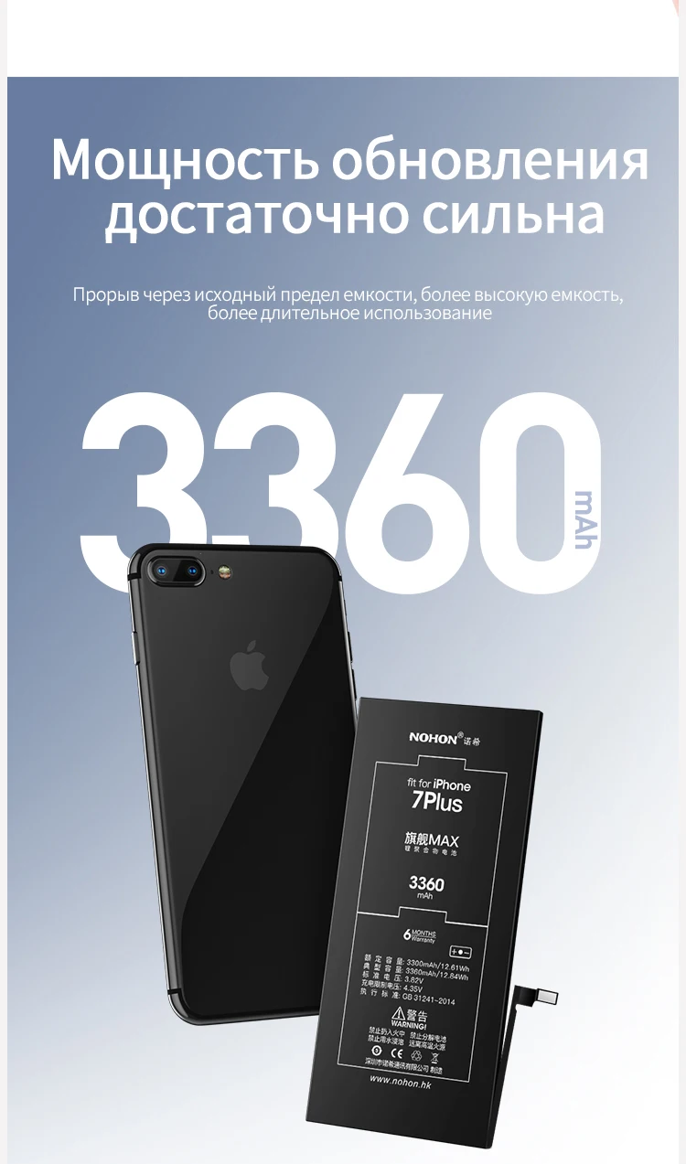 NOHON батарея для Apple iPhone 6 6S 7 8 Plus Xs Max аккумулятор 6Plus 7Plus 8Plus iPhone6 iPhone7 iPhone8 Замена литий-полимерная батарея