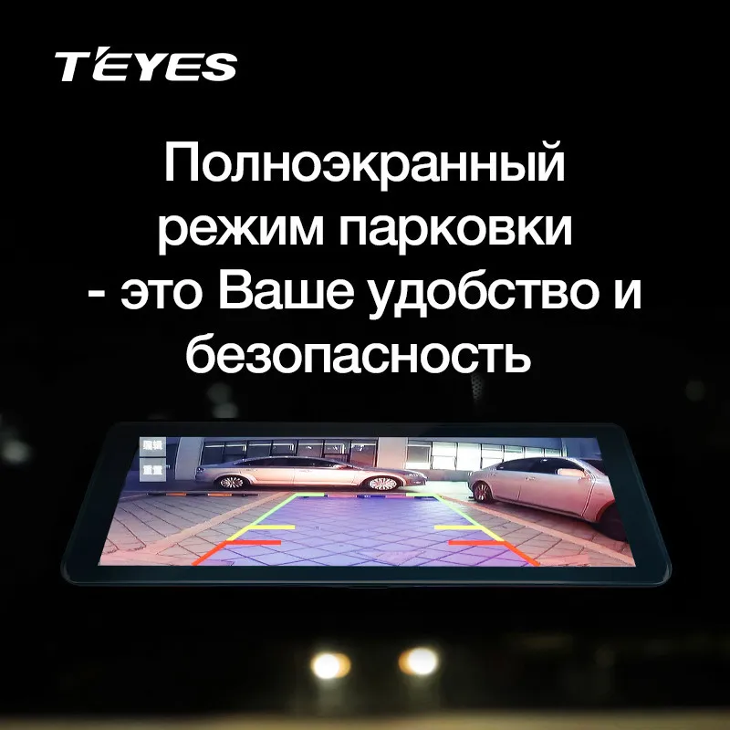 TEYES Q7 камера зеркало заднего вида видеорегистратор dash cam camera регистратор