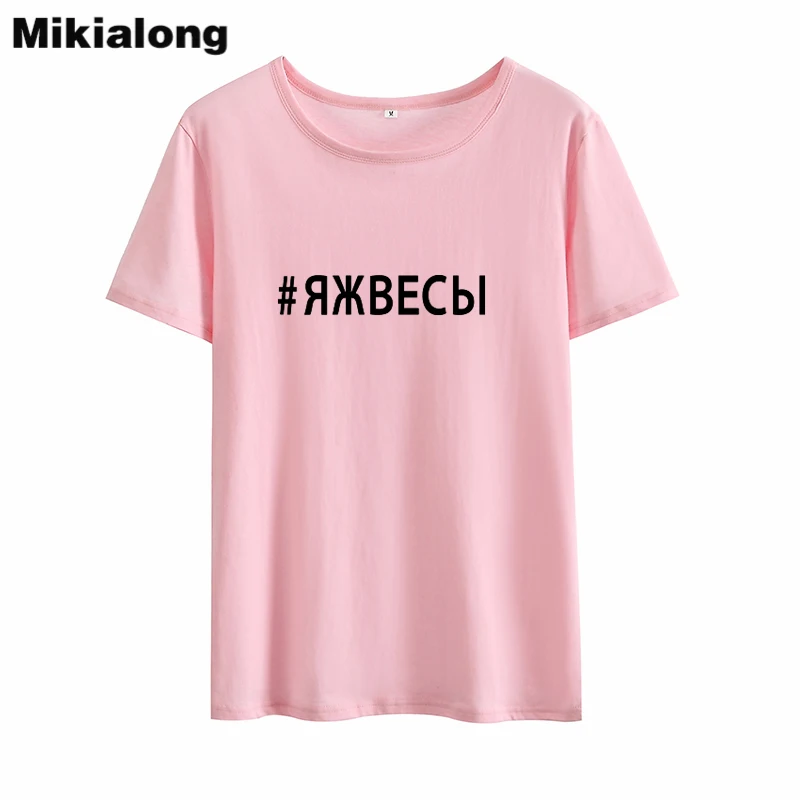 Mikialong, русская буква, Harajuku, женская футболка,, летняя, свободная, Tumblr, женская футболка, топ, черный, белый, хлопок, футболка, Женская - Цвет: pink