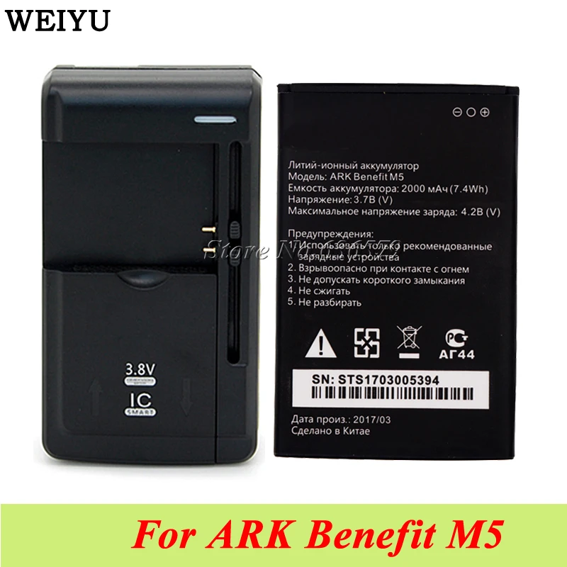 1 партия = шт. аккумулятор 2000 мАч для ARK Benefit m5 M 5 plus + Универсальное зарядное