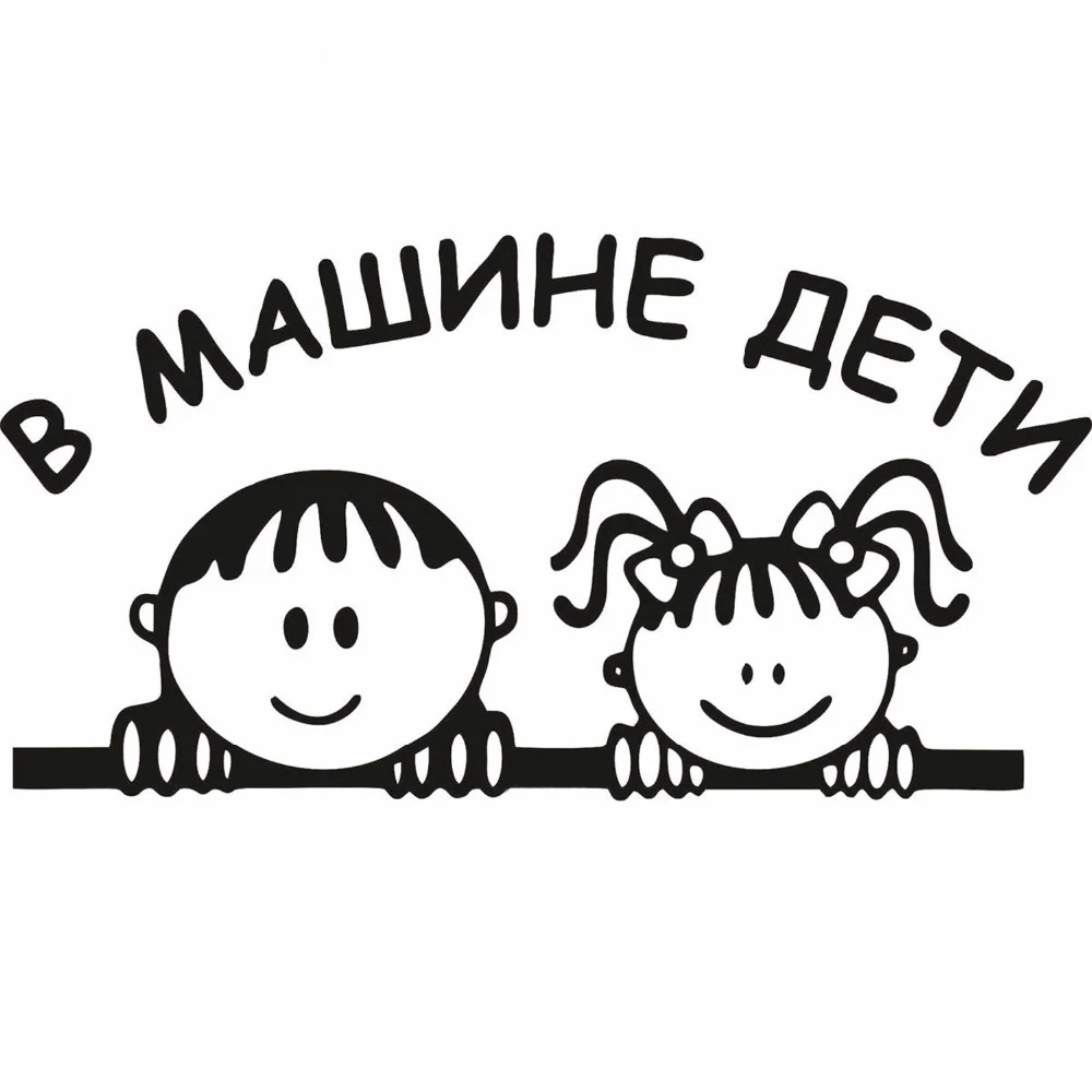 Наклейки на окна 15*15 см детские наклейки и стильные забавные аксессуары для