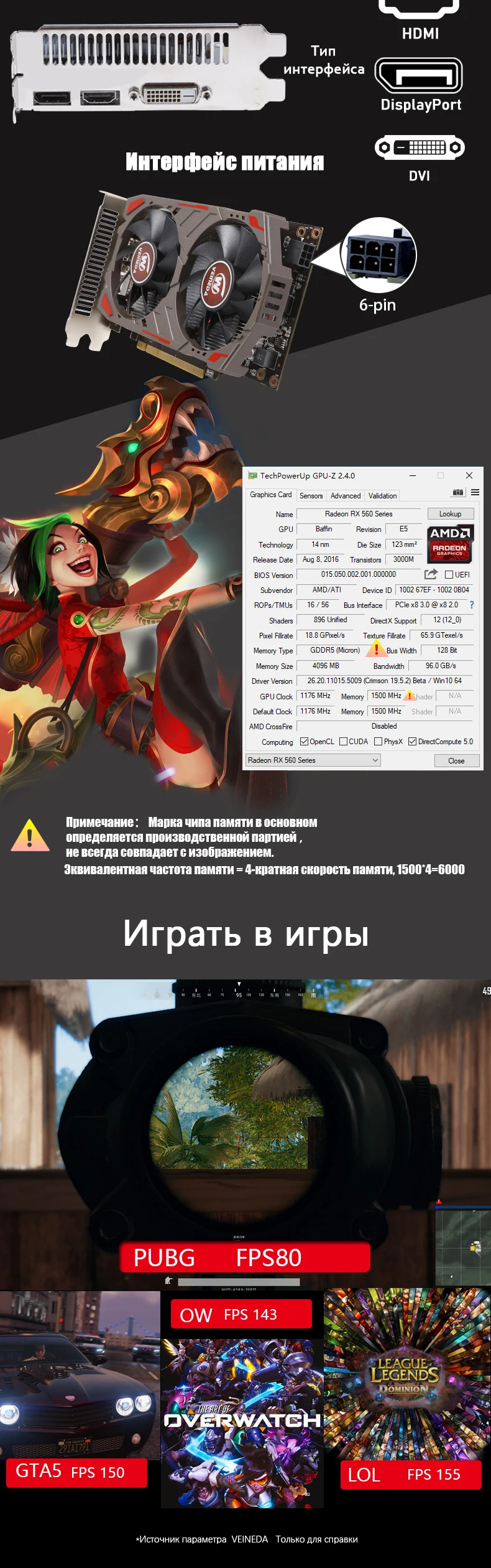 Видеокарты VEINIDA Radeon RX560D, 4 Гб, GDDR5, 128 бит, PCI Express 3,0, DirectX12, видеокарта для видеокарты Amd Rx560