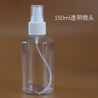 50/100/150/200 мл спрей бутылки тумана распылитель пустой образец Parfum ясно Пластик косметический контейнер духи многоразового - Цвет: 150ml Clear Nozzle