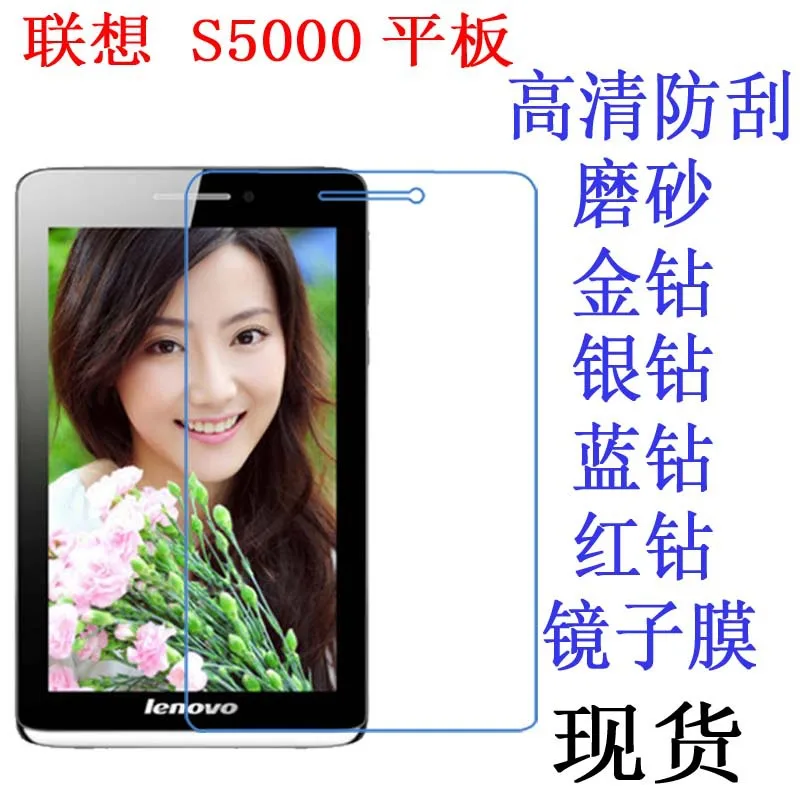 Прозрачная защитная пленка против отпечатков пальцев для Lenovo S5000 H F 7 дюймов