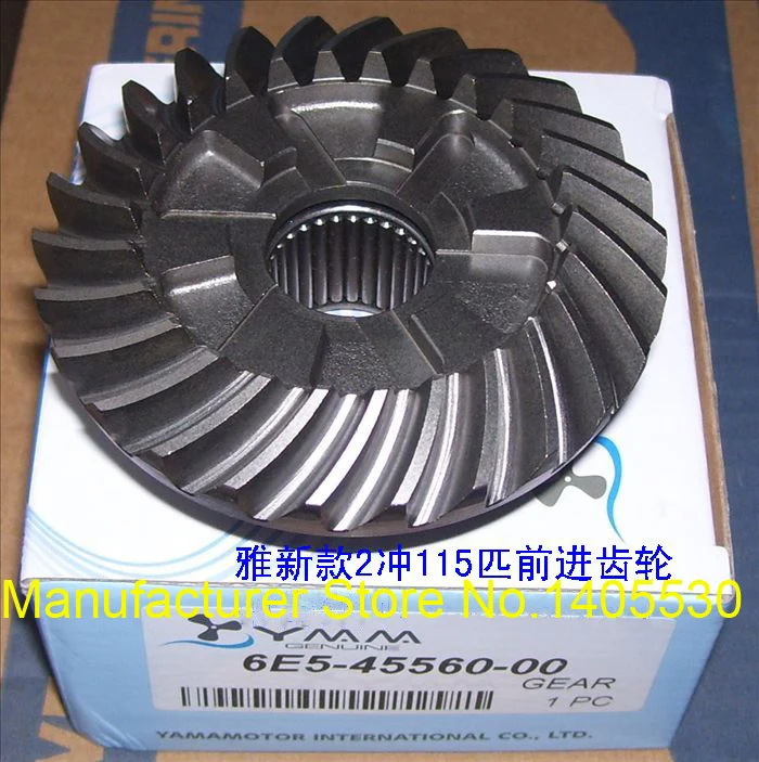 Free shipping marine outboard motor part gears whole set for Yamaha 2 stroke 115 HP gasoline engine 6E5-45551-45560-45570 | Автомобили и