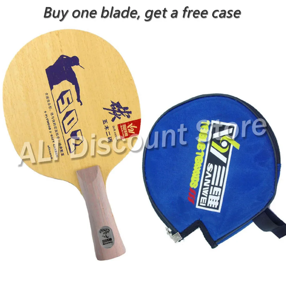 Мягкое углеродное лезвие для настольного тенниса Sanwei 502E 502 E 5 Wooden + 2 ракетка пинг