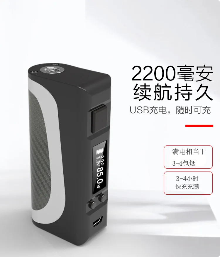 85 Вт электронная сигарета испаритель Vape коробка мод электронная сигарета Mbox набор дымовой экран 2200 мАч