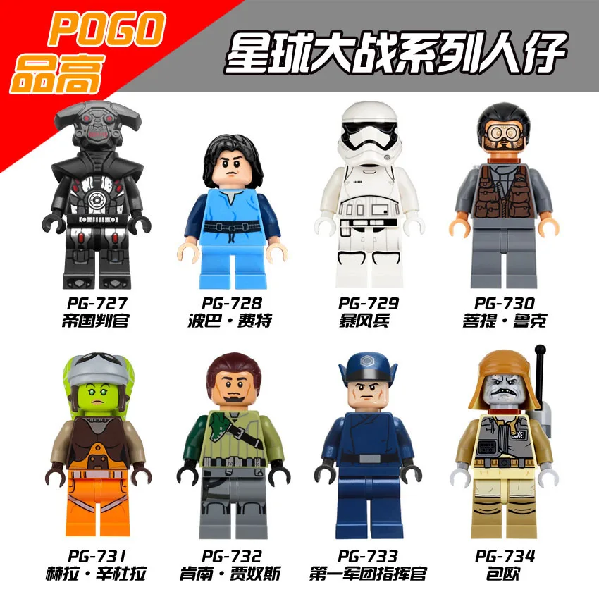 Одиночная продажа строительные блоки PG8066 черные игрушки/солдаты-клоны Штурмовик