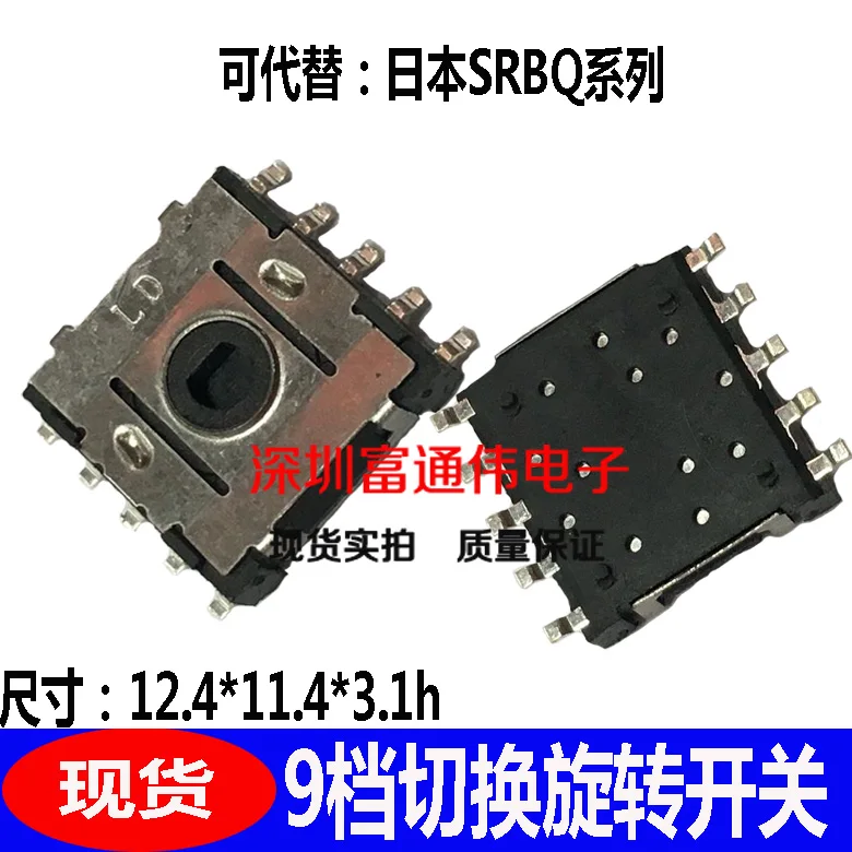 10P patch switching gear 9 file rotary switch 11.8*12.4 instead of SRBQ | Обустройство дома