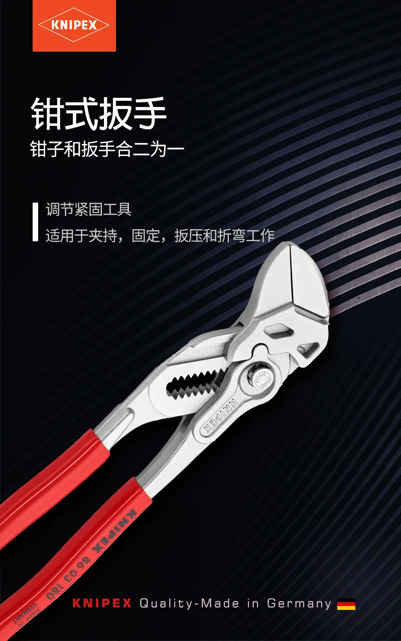 KNIPEX Германия Kenipike инструмент многоцелевой зажимной КЛЮЧ Хромированные плоскогубцы крепежный инструмент 8603