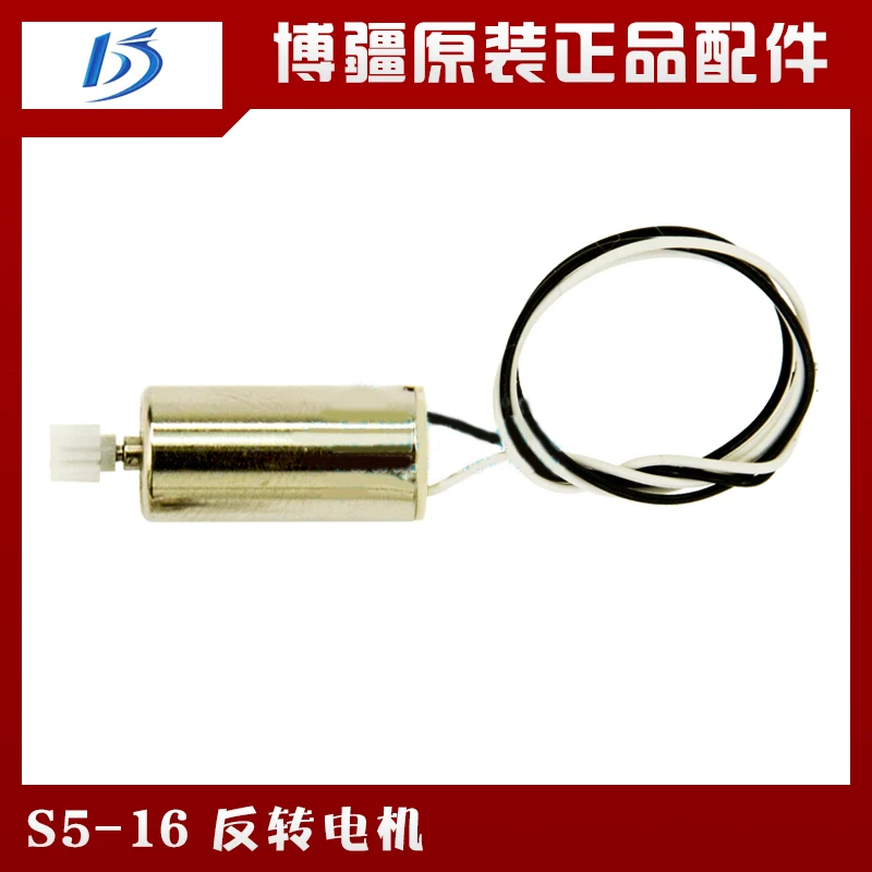 Broadream S5 / S5C S5W RC Quadcopter Spare parts CW CCW motor S5-15/16 | Игрушки и хобби