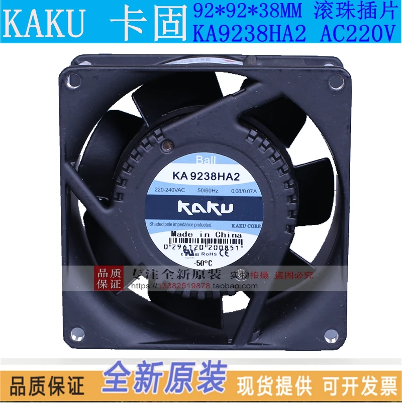 

Новый вентилятор охлаждения KAKU KA9238HA2 9238 AC220V 0.08A с высокой термостойкостью осевой тишиной