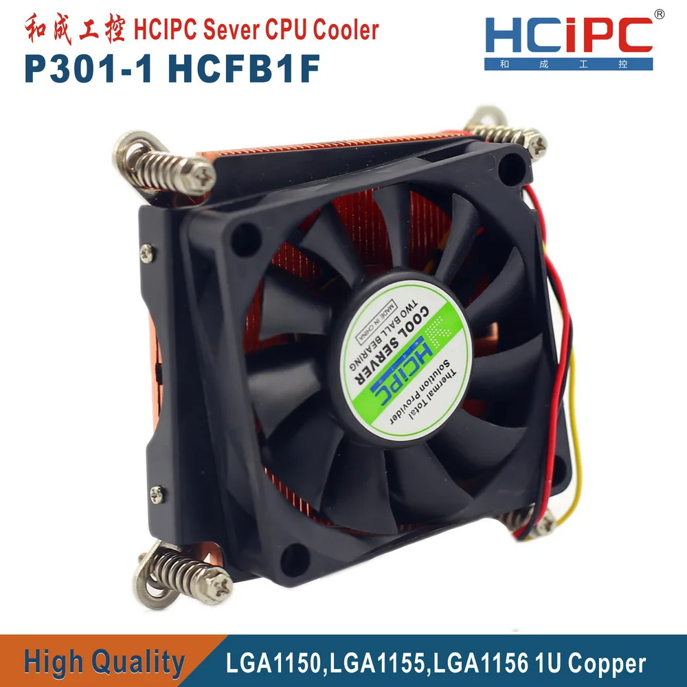 HCIPC P301-1 HCFB1 LGA1155 LGA1150 LGA1156 1366 кулер для процессора, компьютерный радиатор, вентиляторы для процессора, 1U тонкий Медный кулер для процессора, высокое качество