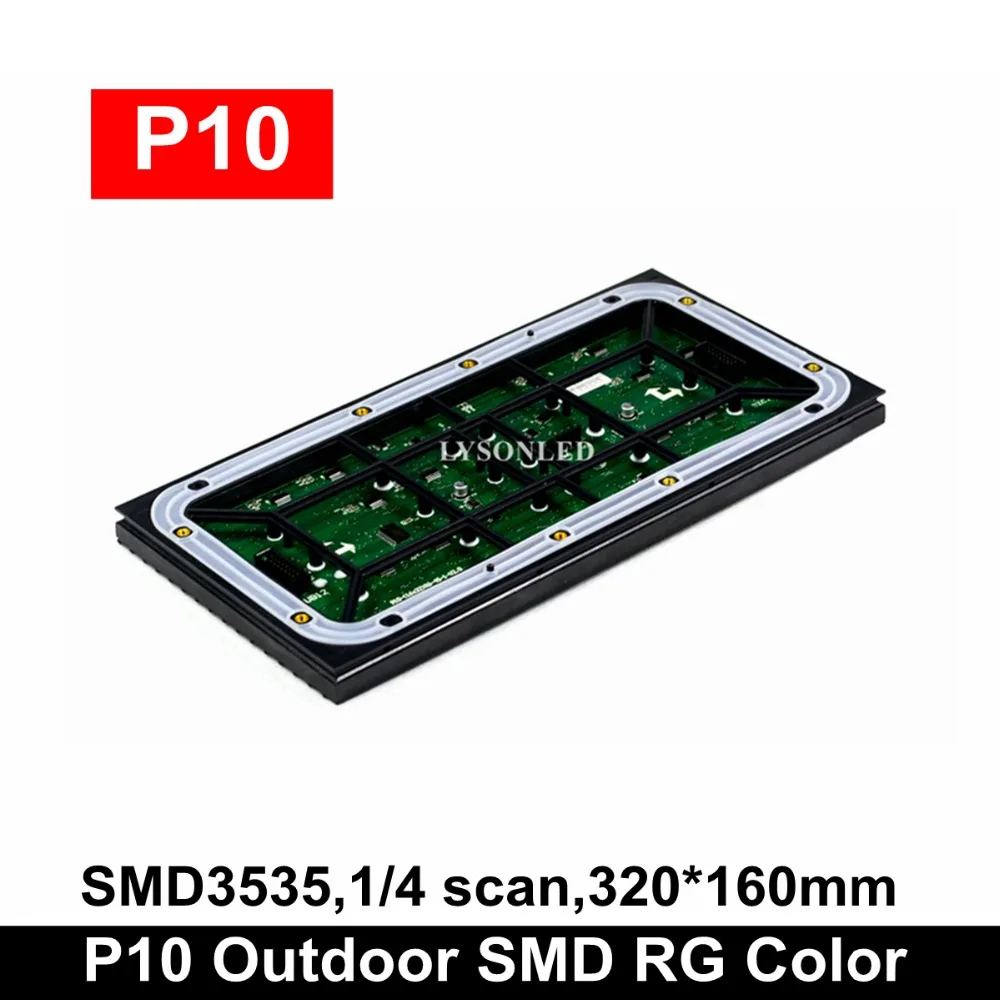 LYSONLED P10 R + G наружный SMD двухцветный дисплей модуль 320x160 мм наружная электронная