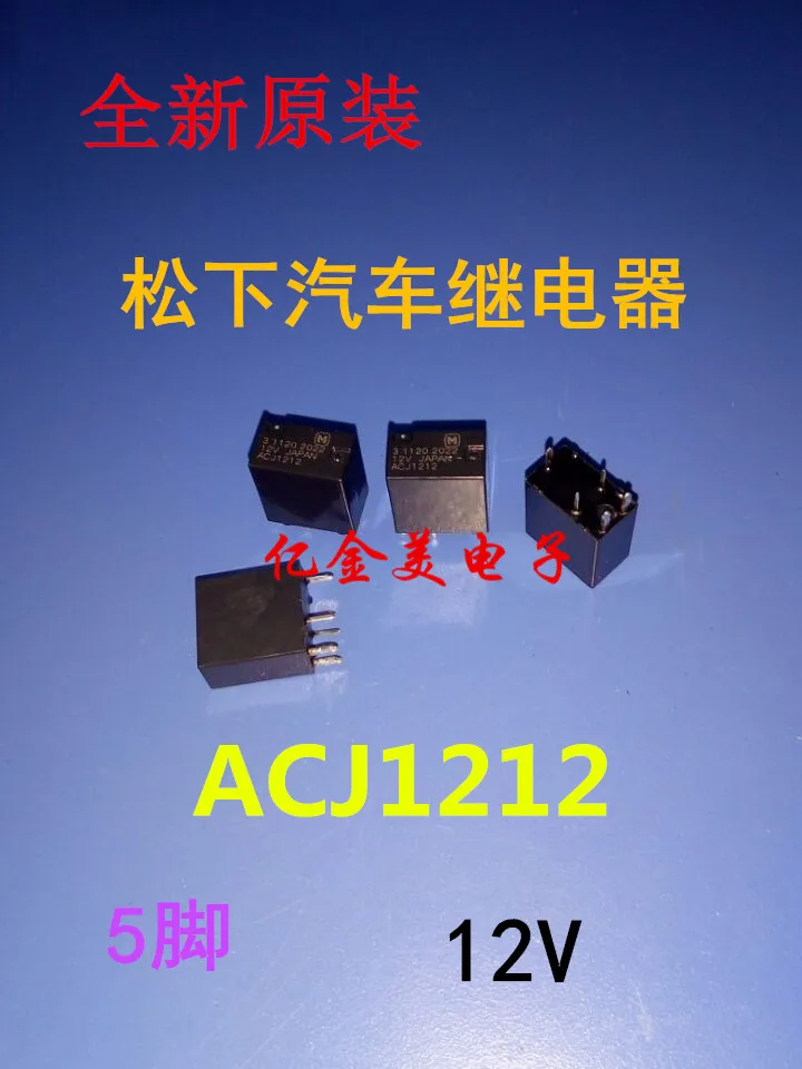 

Новое оригинальное реле ACJ1212 5-контактный 12В