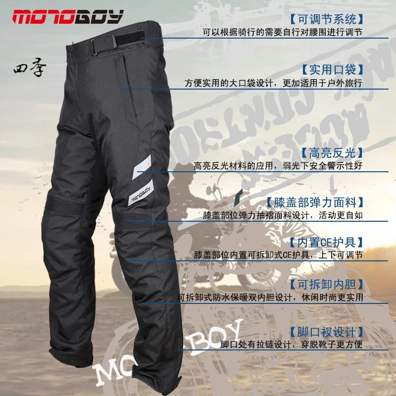 Мотоциклетные брюки для длительных ралли на водонепроницаемость и износостойкость.