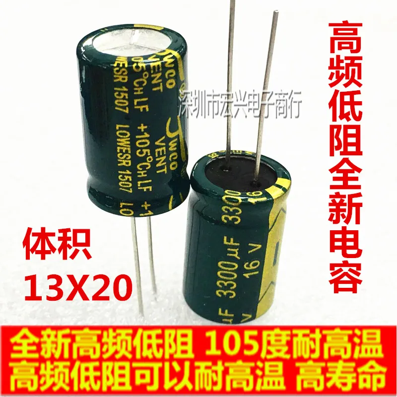 16V 3300 uF 13*20/16 V 4700 мкФ 13*25 электролитический конденсатор 20 шт./лот|Реле| |