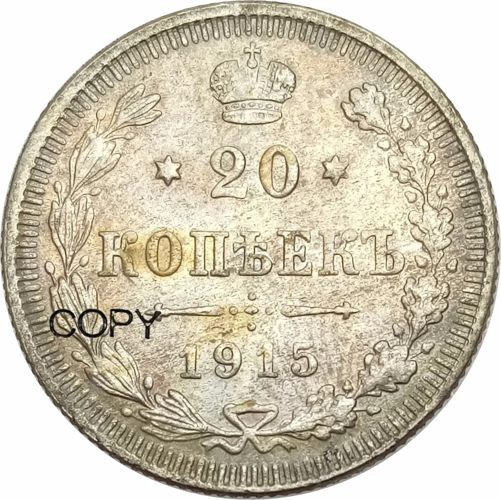 Серебряные копии монет 20 копеек Nikolai II 1915 B C|coin coins|coin copycoins russia |
