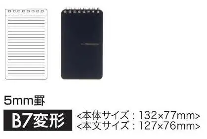 Maruman Mnemosyne Spiral exective notebook 80 г/см правленная бумага Япония - Цвет: B7