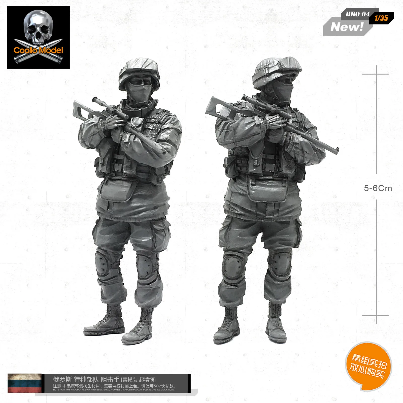 Модель 1/35 года блокирующие российские солдаты спецназа смола [Обычная форма