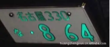 Elice 2 шт. светодиодный номерной знак с датчиком безопасности размером 308 мм * 152 8