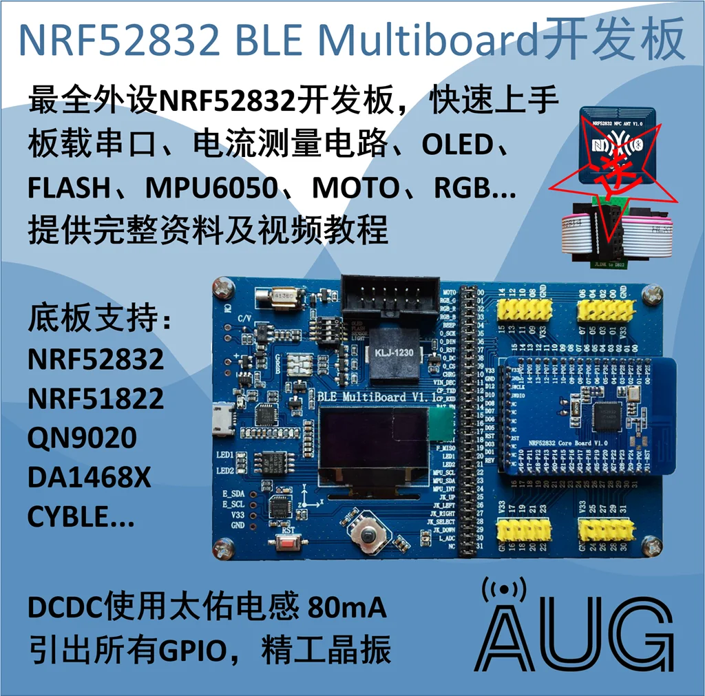 BLE MultiBoard + NRF52832 макетная плата/богатые периферийные устройства/сильная