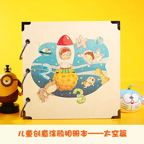 10 inch1 Мода на заказ 10 дюймов DIY альбом ручной работы книга паста Детские сувенир для новорожденных книга Детский сад Дети Студент Подарок альбом с фотографиями - Цвет: 10 inch1