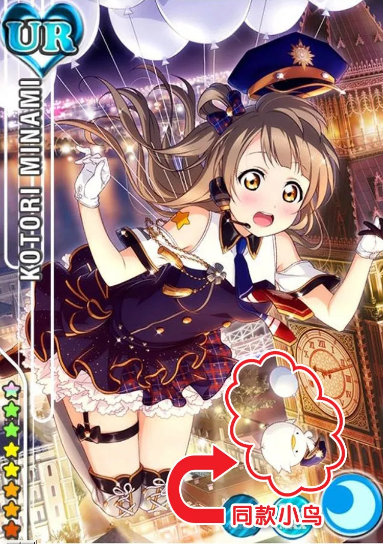 Аниме плюшевая мягкая игрушка Lovelive 1 шт. Полицейская для косплея с минами