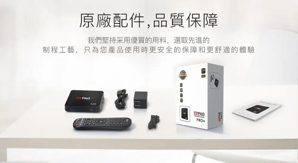 EVPADpro+ tv box smart box evpad pro+ android-приставки tv box Bluetooth4.0 4 К китайский Гонконг Малайзии Тайвань нам