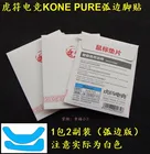 2019 Новое поступление 2 компл.упак. Тигр игровой Мышь коньки средства ухода за кожей стоп для Roccat KONE чистый белый скользит с изогнутым краем и 0,8 мм толщина