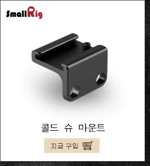 SmallRig a7ii L кронштейн пластина для sony a7 II/a7R II/a7S II боковая пластина+ опорная пластина быстрого крепления камеры-2278