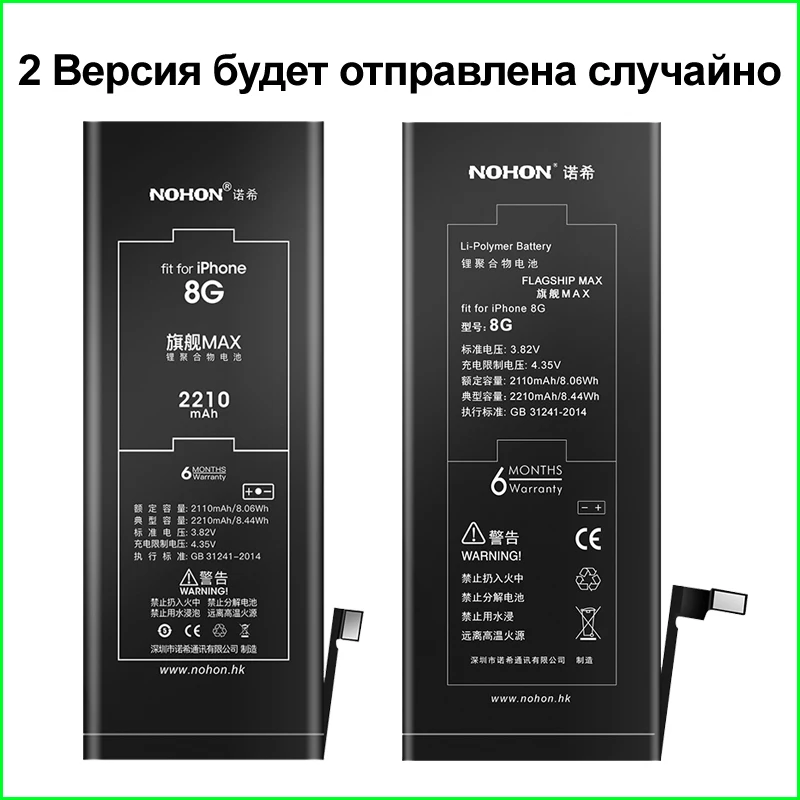 Nohon аккумулятор для iPhone X 8 7 6s 6 iPhone 8 iPhone7 iPhone6 6GS литий-полимерные аккумуляторы для Apple iPhone 6 6s 7 8 x батарея