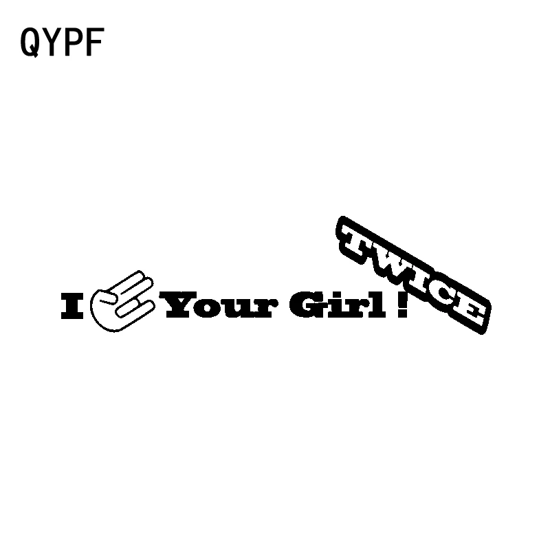 QYPF 16 2 см * 4 5 I Shocker Your Girl двойной виниловый автомобильный Стайлинг Смешные