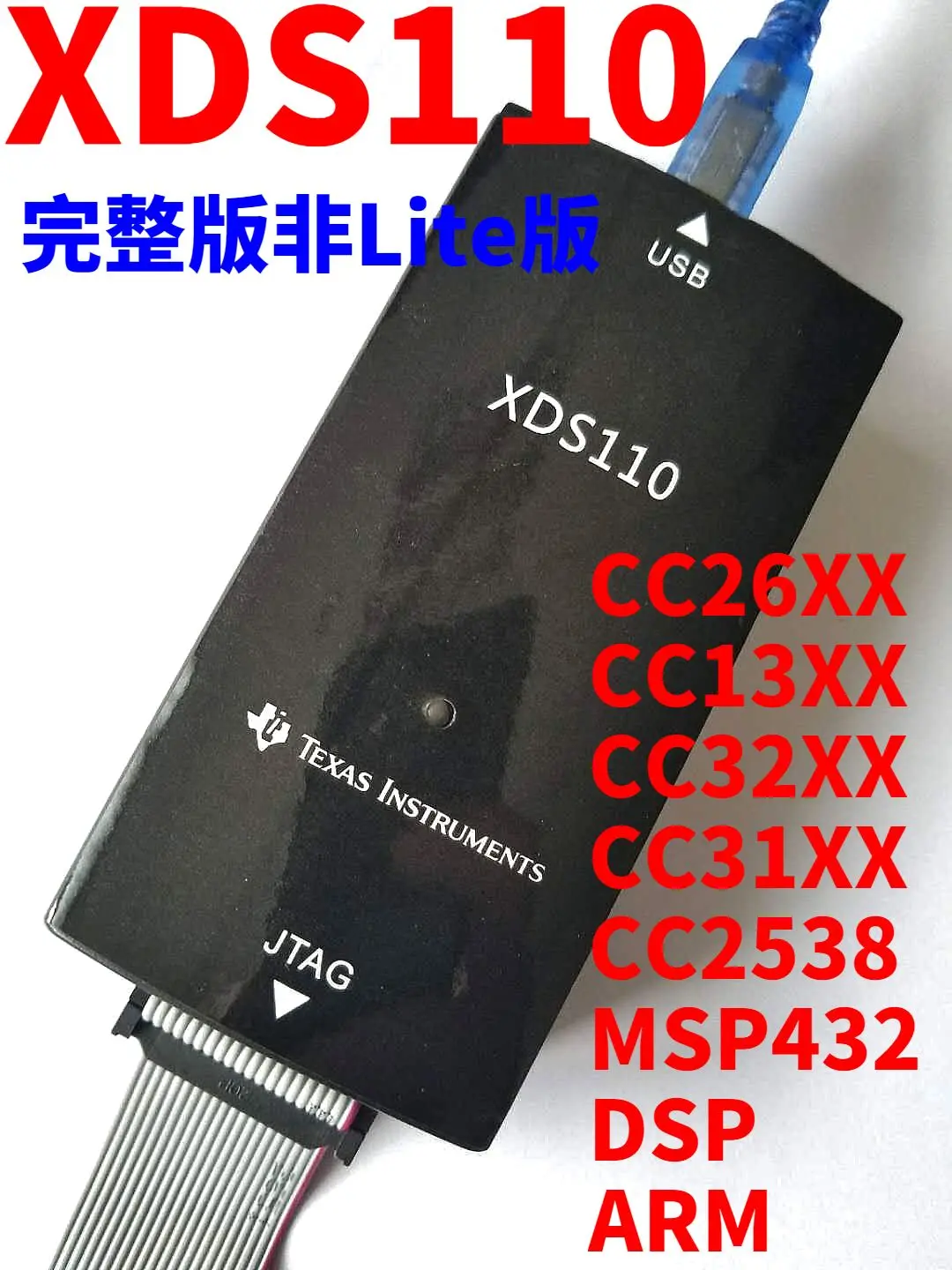 XDS110 Full Version Non Lite Version XDS100V3 V2 CC2538 CC2640 CC1310