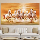 Картина с изображением семи бегущих белых лошадей и животных, художественный холст, постеры и принты золота, современная картина на стену для гостиной